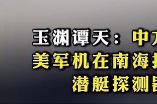 里夫斯：我高中时就喜欢处理关键球 詹眉的支持让我更有力量